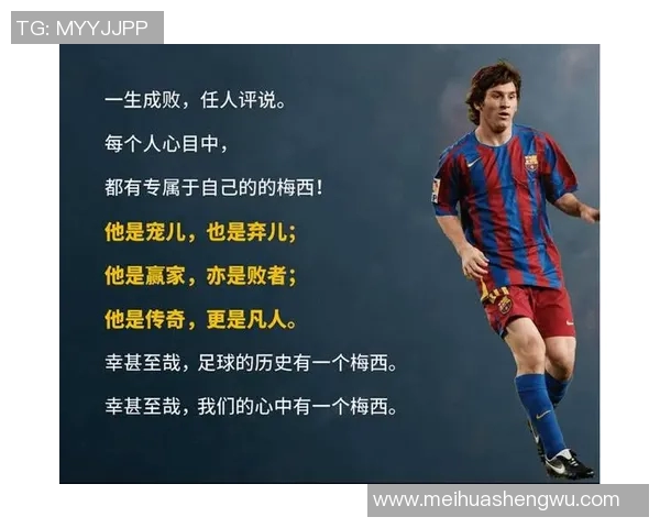 足球巨星与经典歌曲的完美搭配解析 每位球员的音乐灵魂与球场魅力